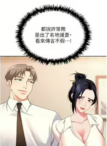 Page 923 of 职场陷阱 | 職場陷阱 1-81 - preview thumbnail