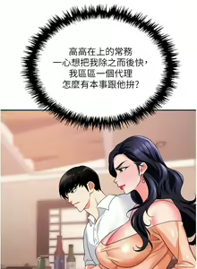 Page 924 of 职场陷阱 | 職場陷阱 1-81 - preview thumbnail