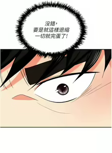Page 925 of 职场陷阱 | 職場陷阱 1-81 - preview thumbnail