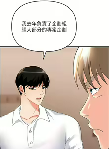 Page 926 of 职场陷阱 | 職場陷阱 1-81 - preview thumbnail