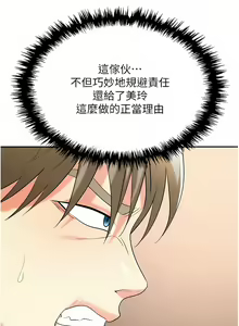 Page 927 of 职场陷阱 | 職場陷阱 1-81 - preview thumbnail