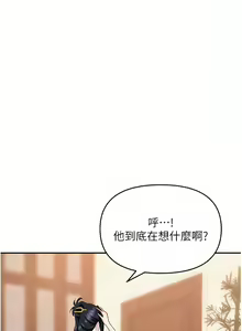 Page 930 of 职场陷阱 | 職場陷阱 1-81 - preview thumbnail