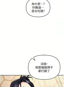 Page 932 of 职场陷阱 | 職場陷阱 1-81 - preview thumbnail