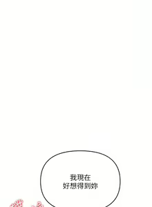 Page 935 of 职场陷阱 | 職場陷阱 1-81 - preview thumbnail