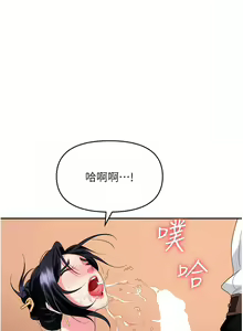 Page 937 of 职场陷阱 | 職場陷阱 1-81 - preview thumbnail
