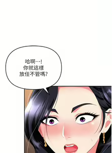 Page 942 of 职场陷阱 | 職場陷阱 1-81 - preview thumbnail