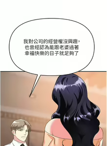 Page 943 of 职场陷阱 | 職場陷阱 1-81 - preview thumbnail