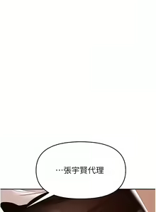Page 952 of 职场陷阱 | 職場陷阱 1-81 - preview thumbnail