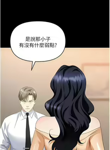 Page 958 of 职场陷阱 | 職場陷阱 1-81 - preview thumbnail