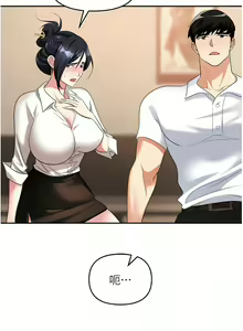 Page 959 of 职场陷阱 | 職場陷阱 1-81 - preview thumbnail