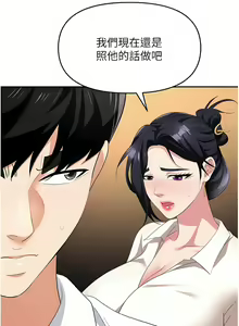 Page 960 of 职场陷阱 | 職場陷阱 1-81 - preview thumbnail