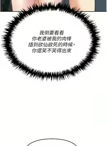 Page 968 of 职场陷阱 | 職場陷阱 1-81 - preview thumbnail