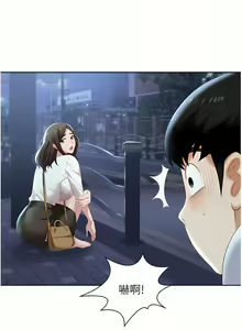 Page 98 of 职场陷阱 | 職場陷阱 1-81 - preview thumbnail