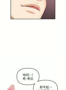 Page 988 of 职场陷阱 | 職場陷阱 1-81 - preview thumbnail
