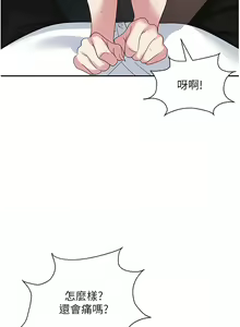 Page 999 of 职场陷阱 | 職場陷阱 1-81 - preview thumbnail