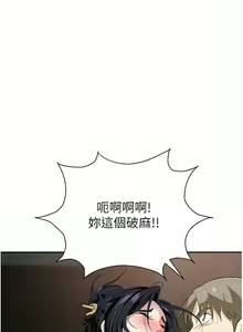 Page 1000 of 职场陷阱 | 職場陷阱 1-81 - preview thumbnail