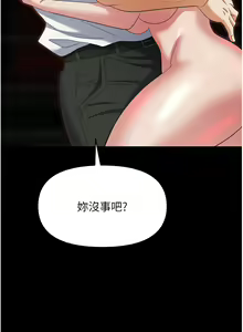 Page 106 of 职场陷阱 | 職場陷阱 82-89 END - preview thumbnail