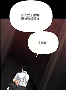 Page 108 of 职场陷阱 | 職場陷阱 82-89 END - preview thumbnail