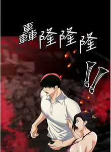 Page 116 of 职场陷阱 | 職場陷阱 82-89 END - preview thumbnail