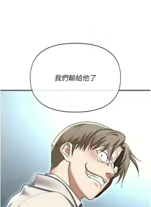 Page 119 of 职场陷阱 | 職場陷阱 82-89 END - preview thumbnail