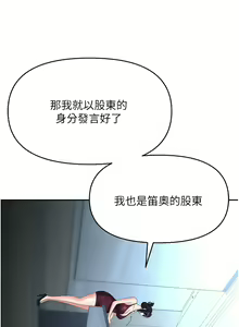 Page 121 of 职场陷阱 | 職場陷阱 82-89 END - preview thumbnail
