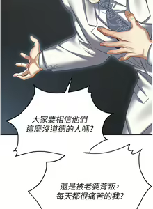 Page 126 of 职场陷阱 | 職場陷阱 82-89 END - preview thumbnail