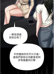 Page 127 of 职场陷阱 | 職場陷阱 82-89 END - preview thumbnail