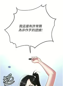 Page 128 of 职场陷阱 | 職場陷阱 82-89 END - preview thumbnail