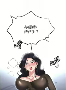 Page 138 of 职场陷阱 | 職場陷阱 82-89 END - preview thumbnail