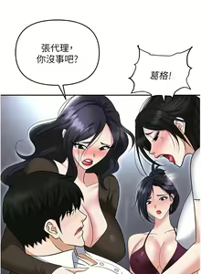 Page 139 of 职场陷阱 | 職場陷阱 82-89 END - preview thumbnail