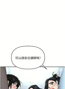 Page 140 of 职场陷阱 | 職場陷阱 82-89 END - preview thumbnail