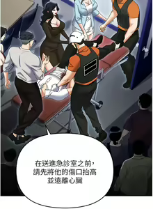Page 141 of 职场陷阱 | 職場陷阱 82-89 END - preview thumbnail