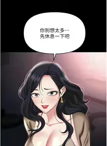 Page 150 of 职场陷阱 | 職場陷阱 82-89 END - preview thumbnail