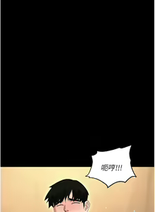 Page 153 of 职场陷阱 | 職場陷阱 82-89 END - preview thumbnail