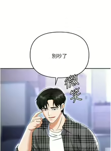 Page 169 of 职场陷阱 | 職場陷阱 82-89 END - preview thumbnail