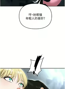 Page 171 of 职场陷阱 | 職場陷阱 82-89 END - preview thumbnail