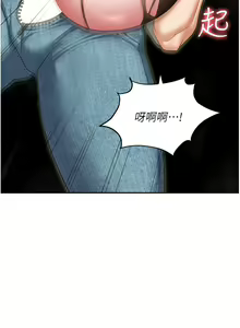 Page 177 of 职场陷阱 | 職場陷阱 82-89 END - preview thumbnail