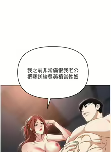 Page 22 of 职场陷阱 | 職場陷阱 82-89 END - preview thumbnail