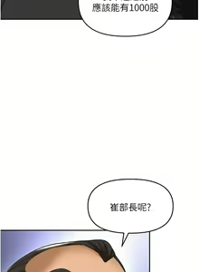 Page 28 of 职场陷阱 | 職場陷阱 82-89 END - preview thumbnail
