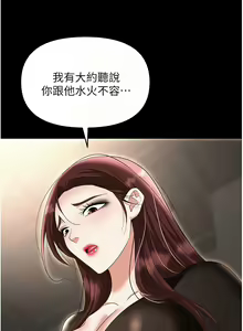 Page 51 of 职场陷阱 | 職場陷阱 82-89 END - preview thumbnail