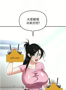 Page 78 of 职场陷阱 | 職場陷阱 82-89 END - preview thumbnail