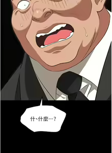 Page 8 of 职场陷阱 | 職場陷阱 82-89 END - preview thumbnail