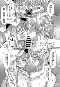 Page 18 of Yukari-sama wa Josou Shota ga Osuki | 紫大人对女装正太最喜爱了 - preview thumbnail
