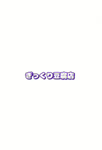 Page 26 of Yukari-sama wa Josou Shota ga Osuki | 紫大人对女装正太最喜爱了 - preview thumbnail