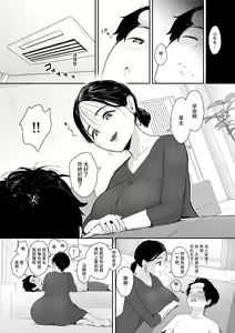 Page 5 of Haitatsusaki wa Oshi - preview thumbnail