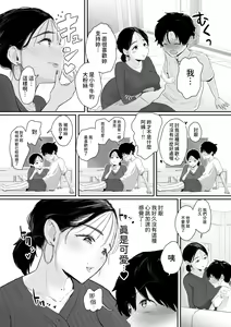 Page 6 of Haitatsusaki wa Oshi - preview thumbnail