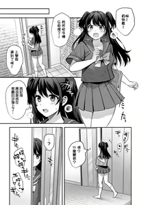 Page 46 of Mesu no Ie - Married Woman's House ~Tsuma wa Midare Ubawareru~ - preview thumbnail