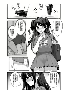 Page 49 of Mesu no Ie - Married Woman's House ~Tsuma wa Midare Ubawareru~ - preview thumbnail