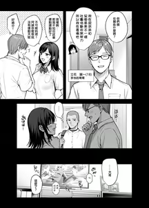 Page 6 of Mesu no Ie - Married Woman's House ~Tsuma wa Midare Ubawareru~ - preview thumbnail