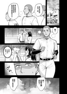 Page 8 of Mesu no Ie - Married Woman's House ~Tsuma wa Midare Ubawareru~ - preview thumbnail